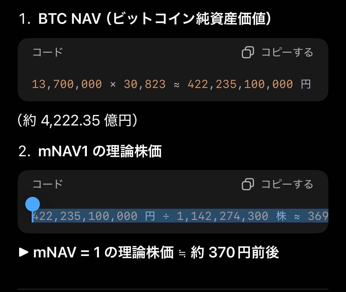 No.2456890 ビットコイン1370万で現在の… - (株)メタプラネット【3350】の掲示板 2026/01/26 - 株式掲示板 -  Yahoo!ファイナンス