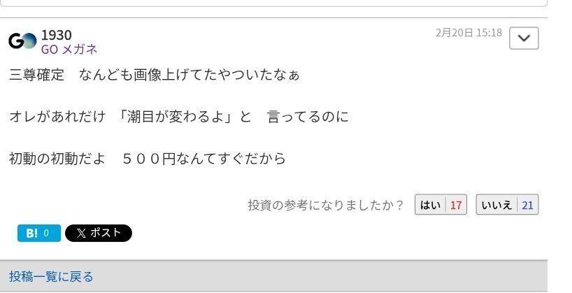 投稿の添付画像