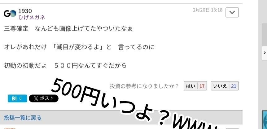 投稿の添付画像