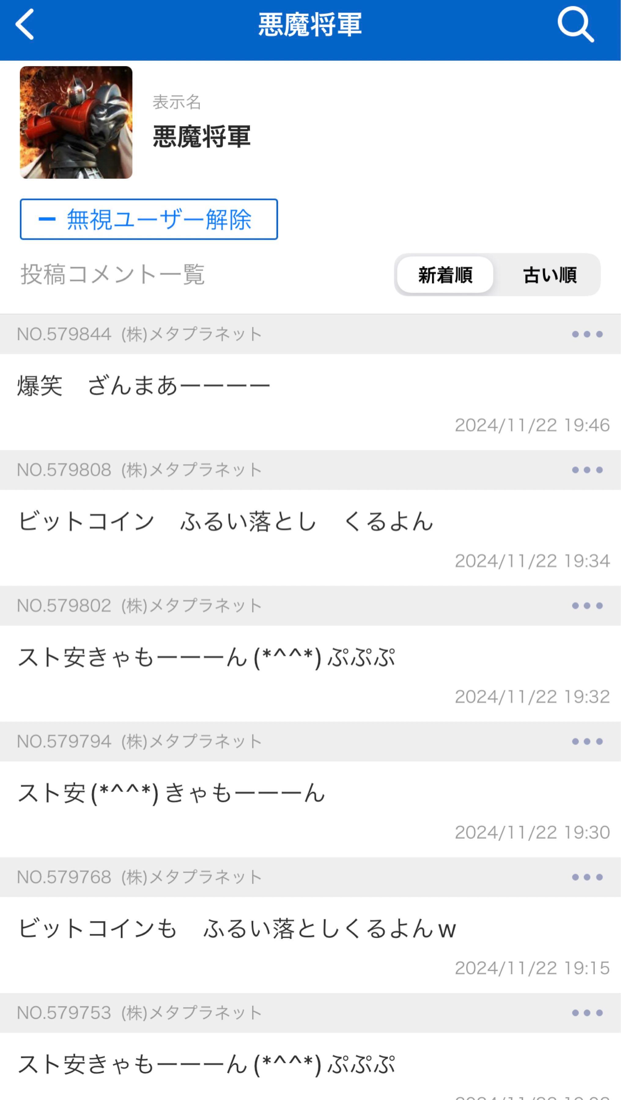 No.579895 頭の悪い老人が 幼稚園児のよう… - (株)メタプラネット【3350】の掲示板 2024/11/22 - 株式掲示板 -  Yahoo!ファイナンス