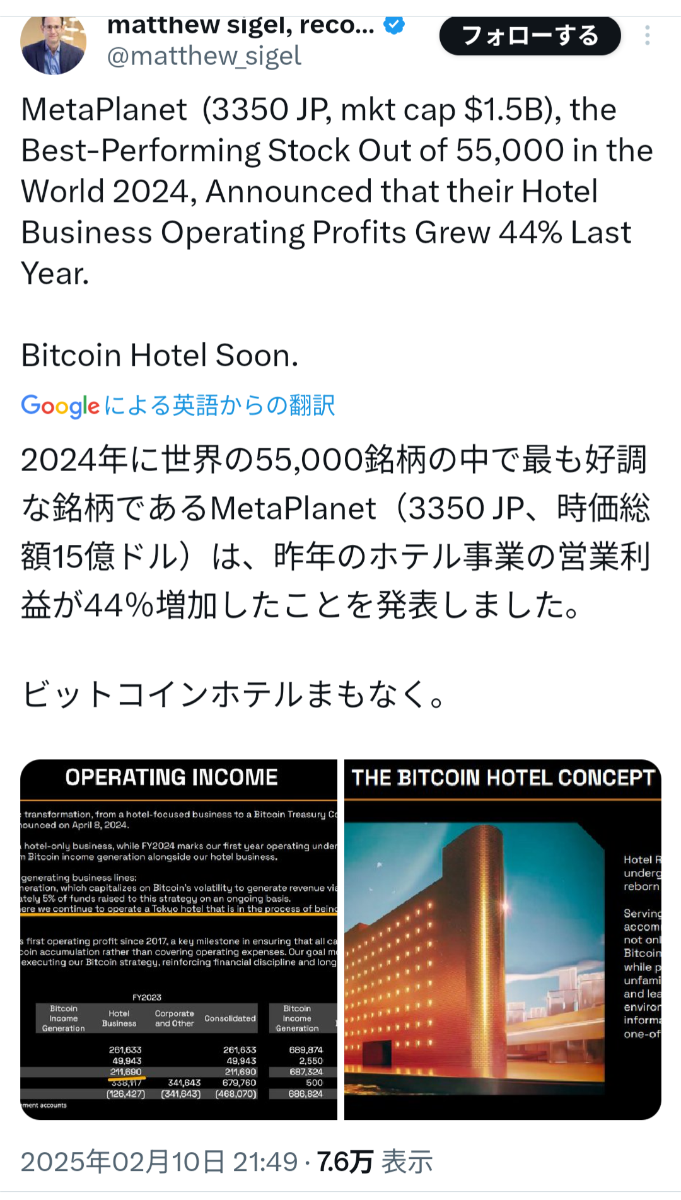 No.808149 世界一の高パフォーマンス銘柄 - (株)メタプラネット【3350】の掲示板 2025/02/20 - 株式掲示板 ...