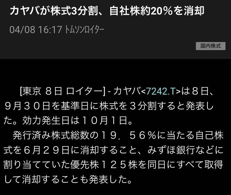 投稿の添付画像