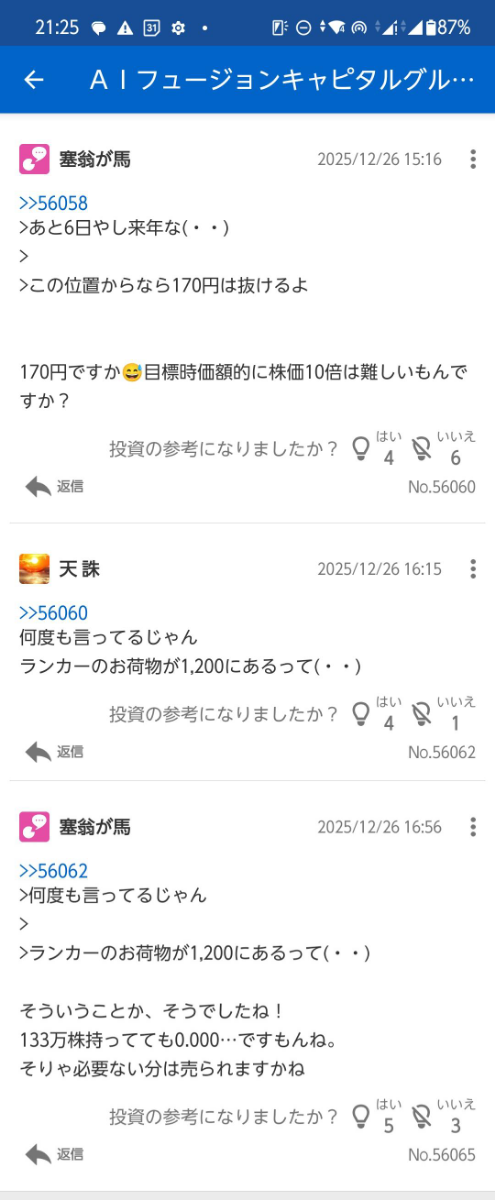 投稿の添付画像