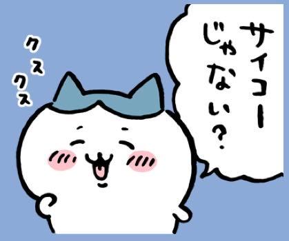 投稿の添付画像