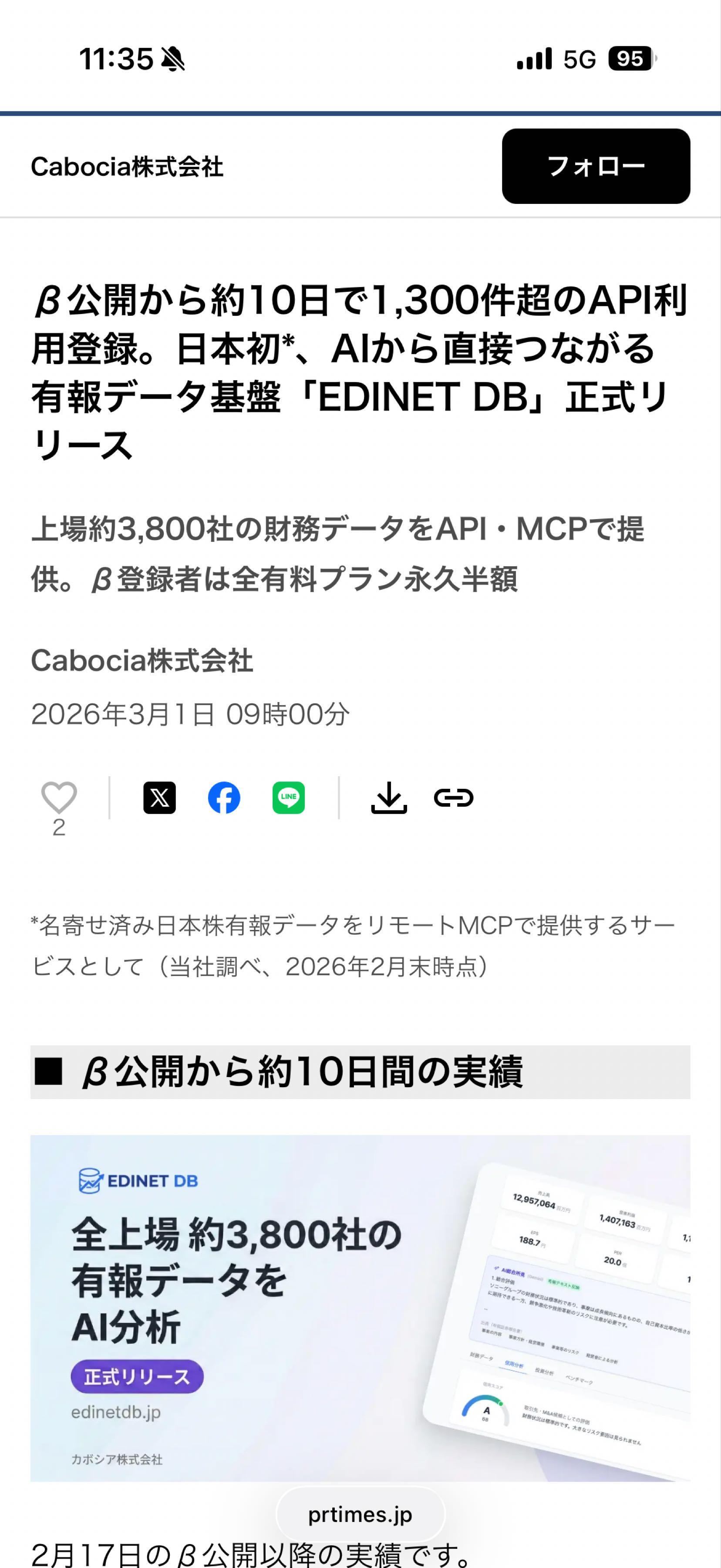 投稿の添付画像