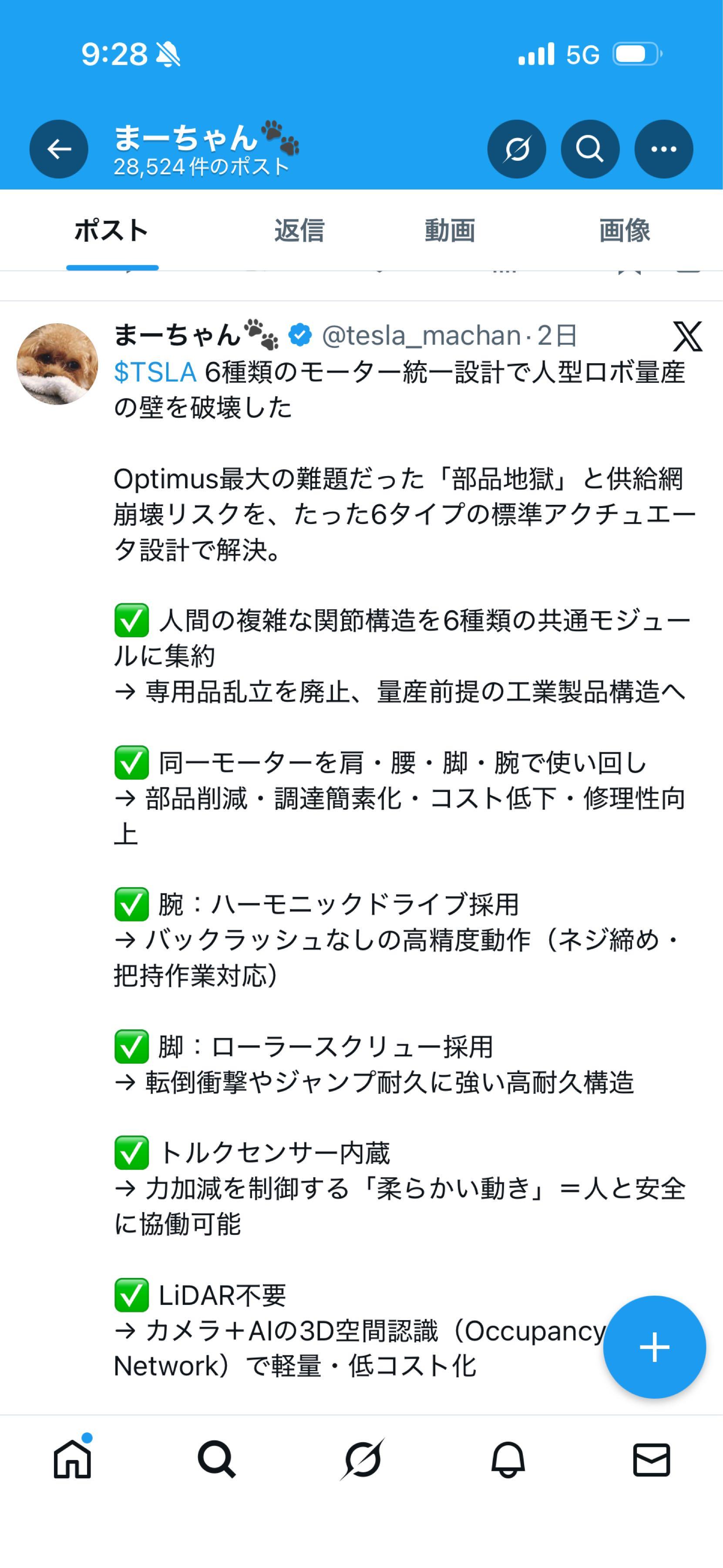 投稿の添付画像