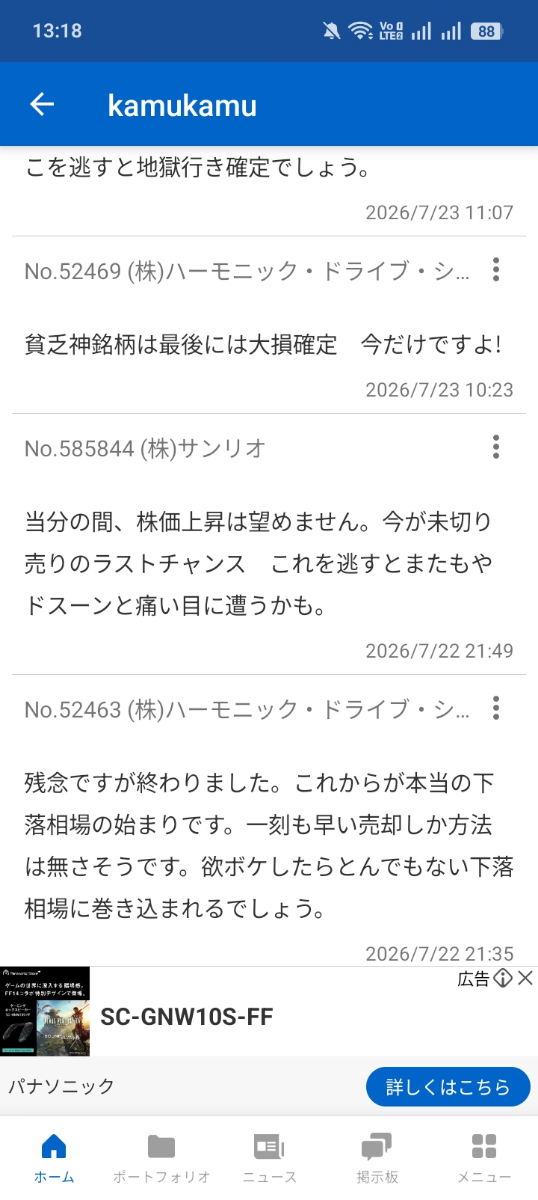 投稿の添付画像