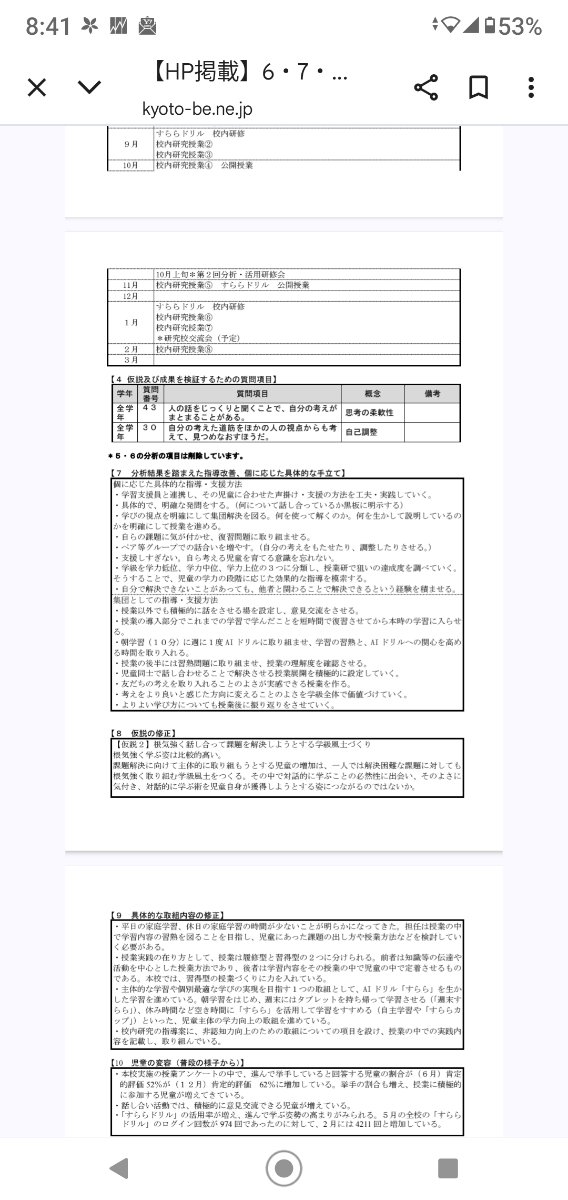 投稿の添付画像