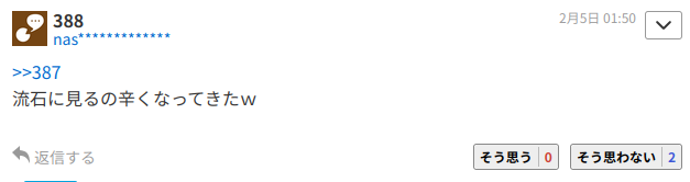 投稿の添付画像