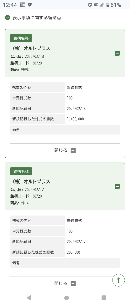 投稿の添付画像