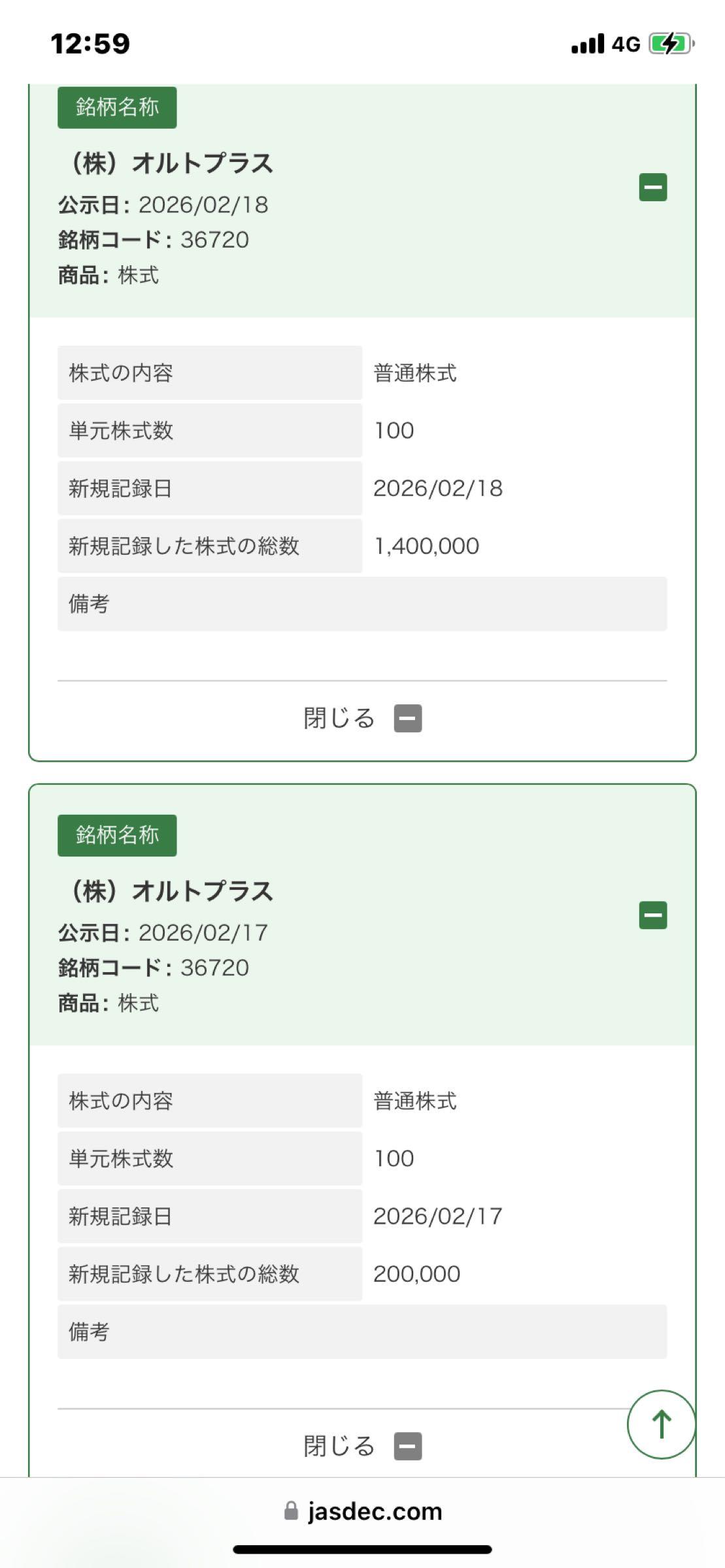 投稿の添付画像