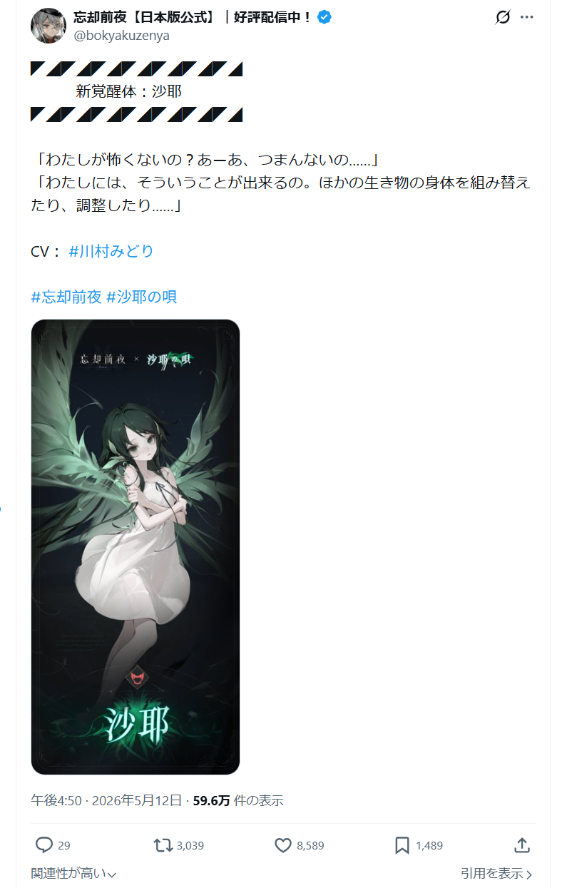 投稿の添付画像