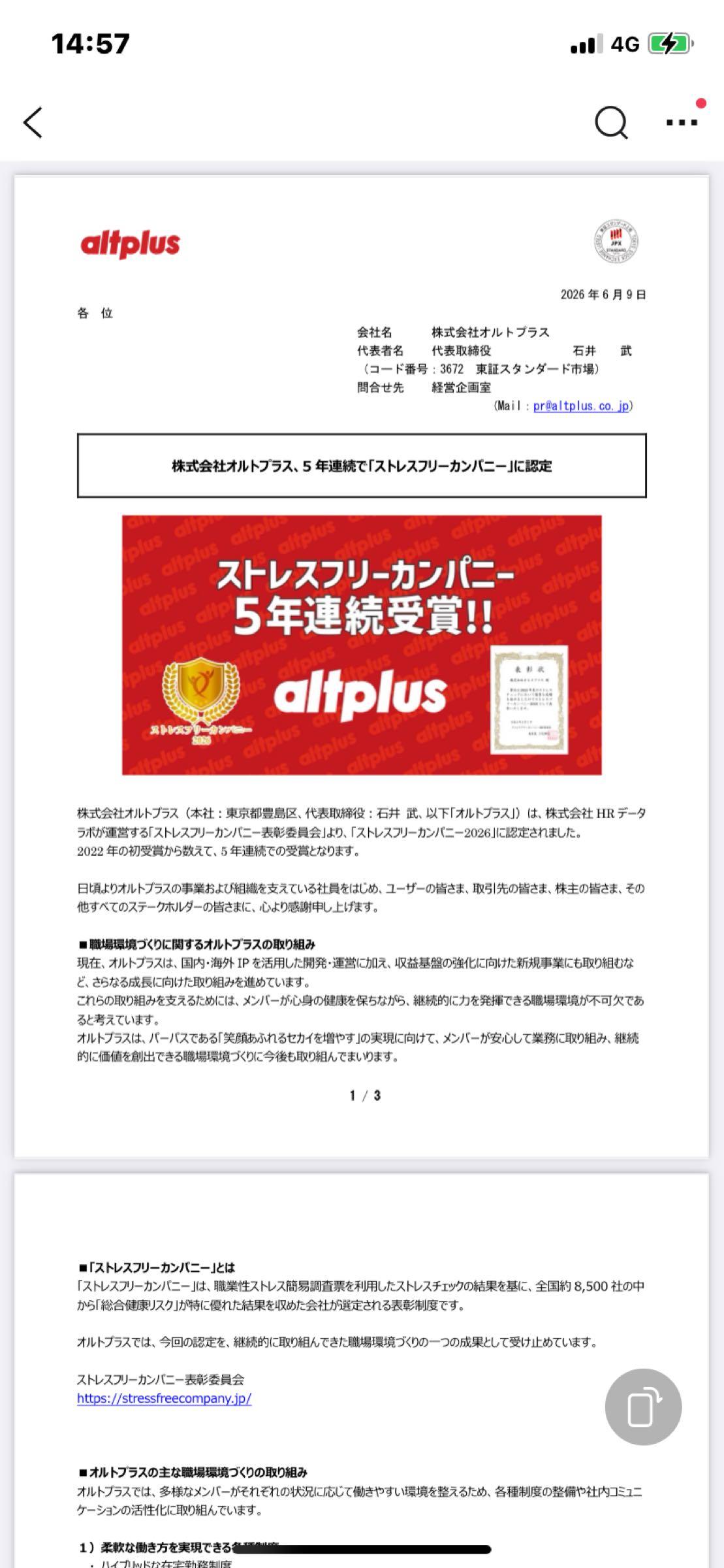投稿の添付画像