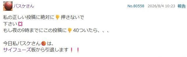 投稿の添付画像