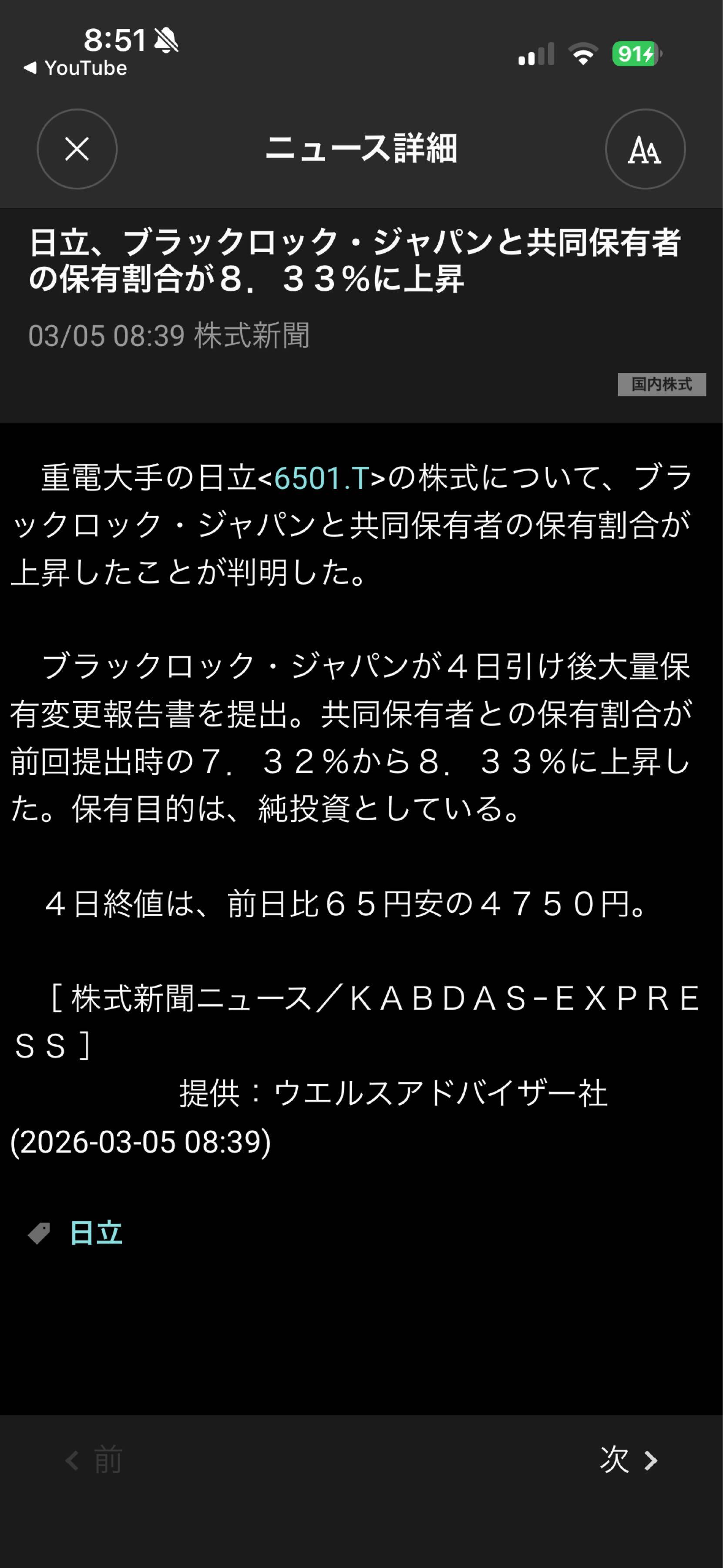株)日立製作所【6501】：掲示板 - Yahoo!ファイナンス
