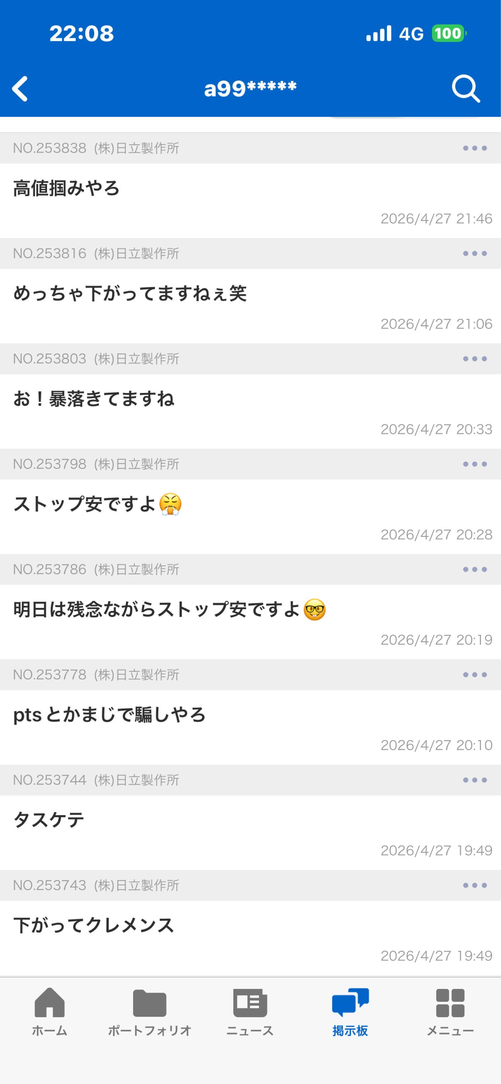 投稿の添付画像