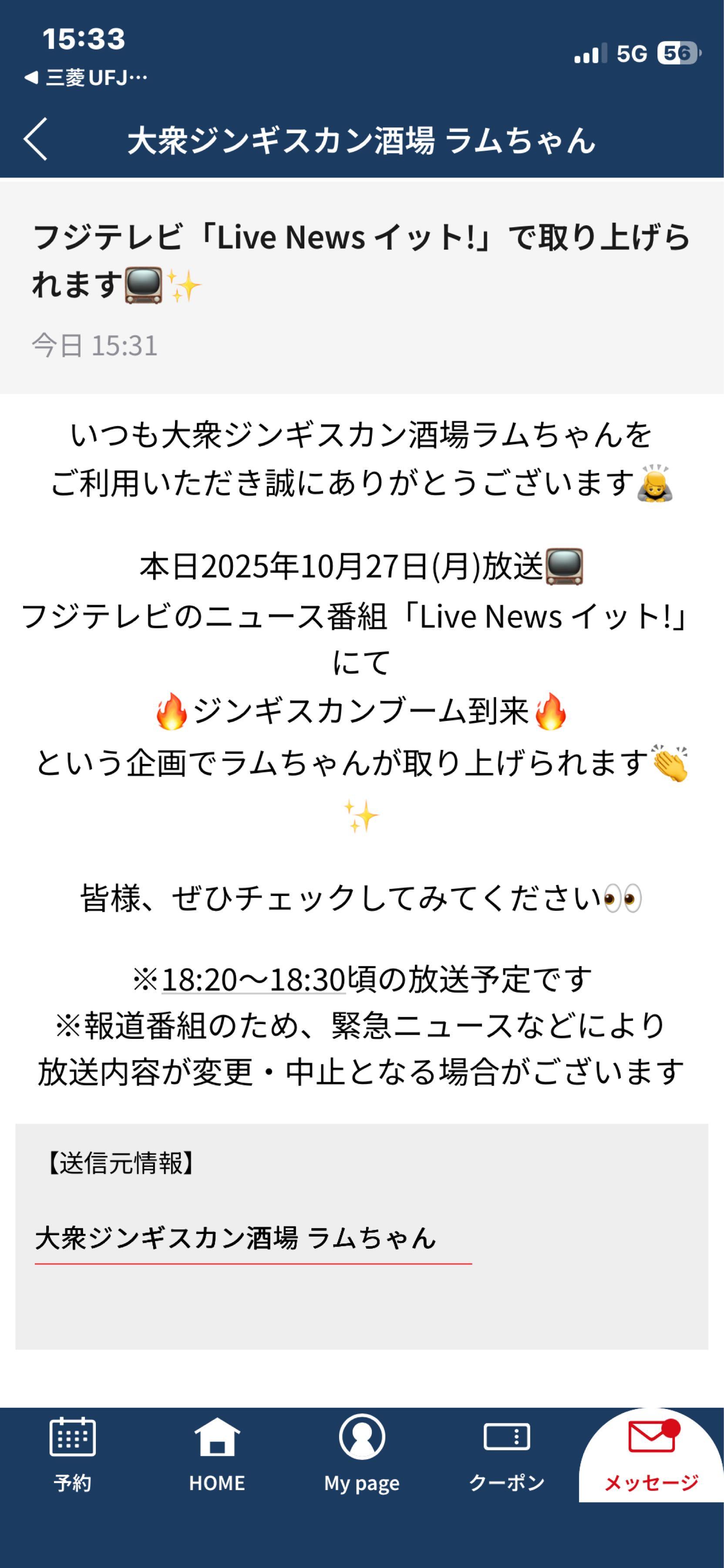 投稿の添付画像