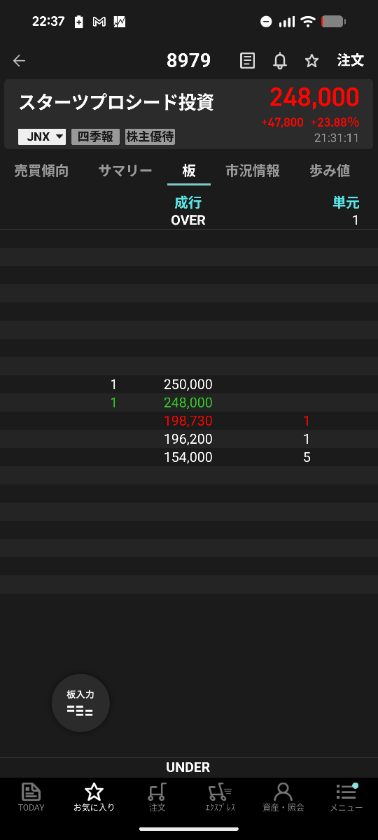 投稿の添付画像