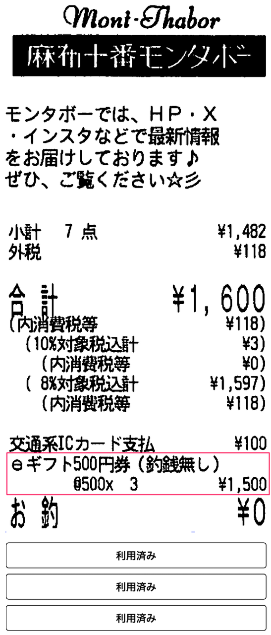 投稿の添付画像