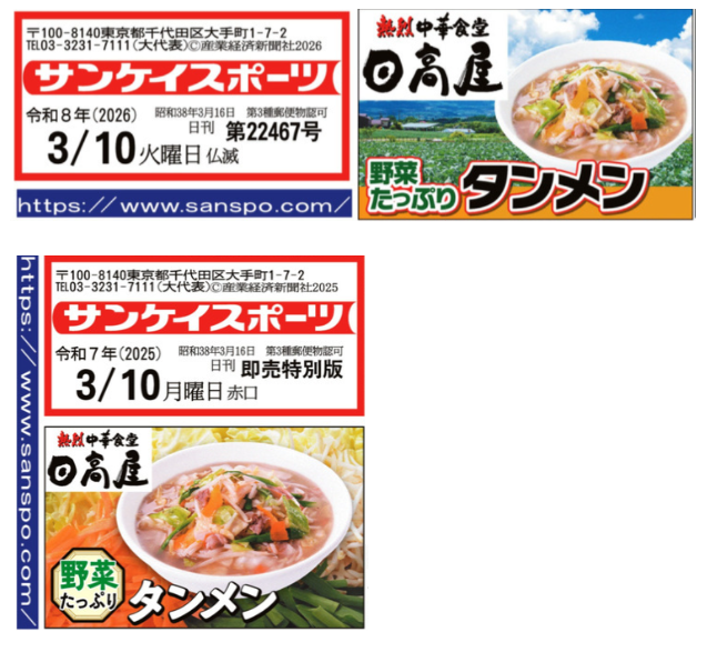 投稿の添付画像