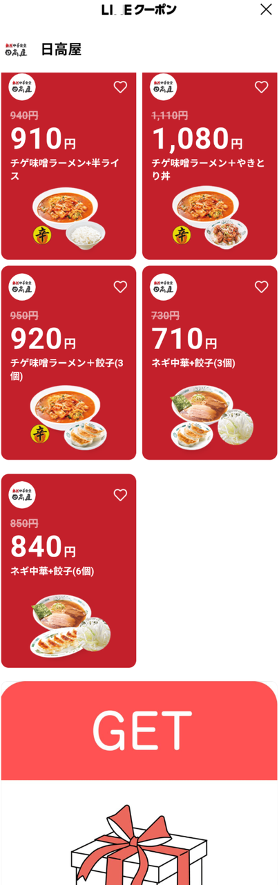 投稿の添付画像