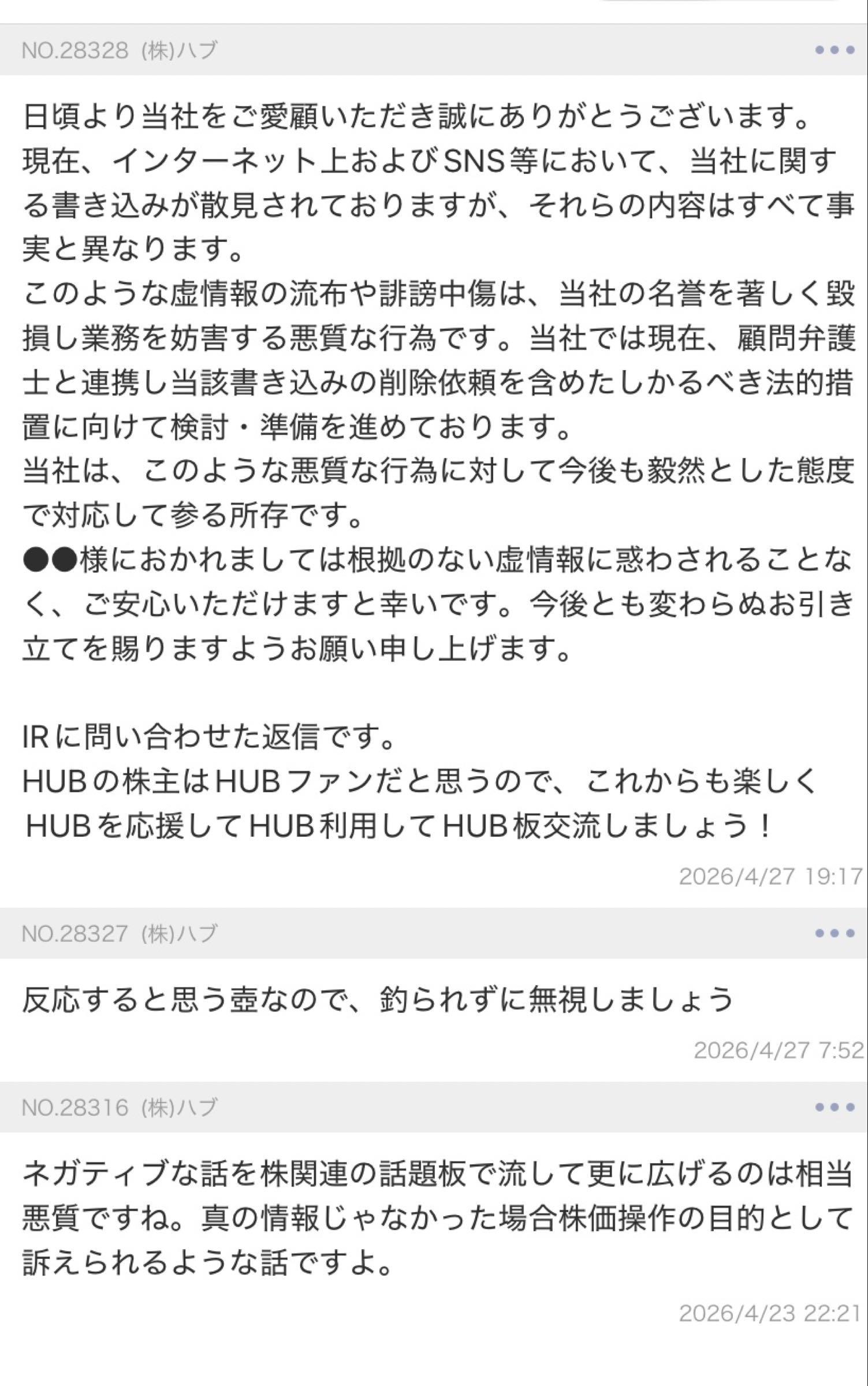 投稿の添付画像