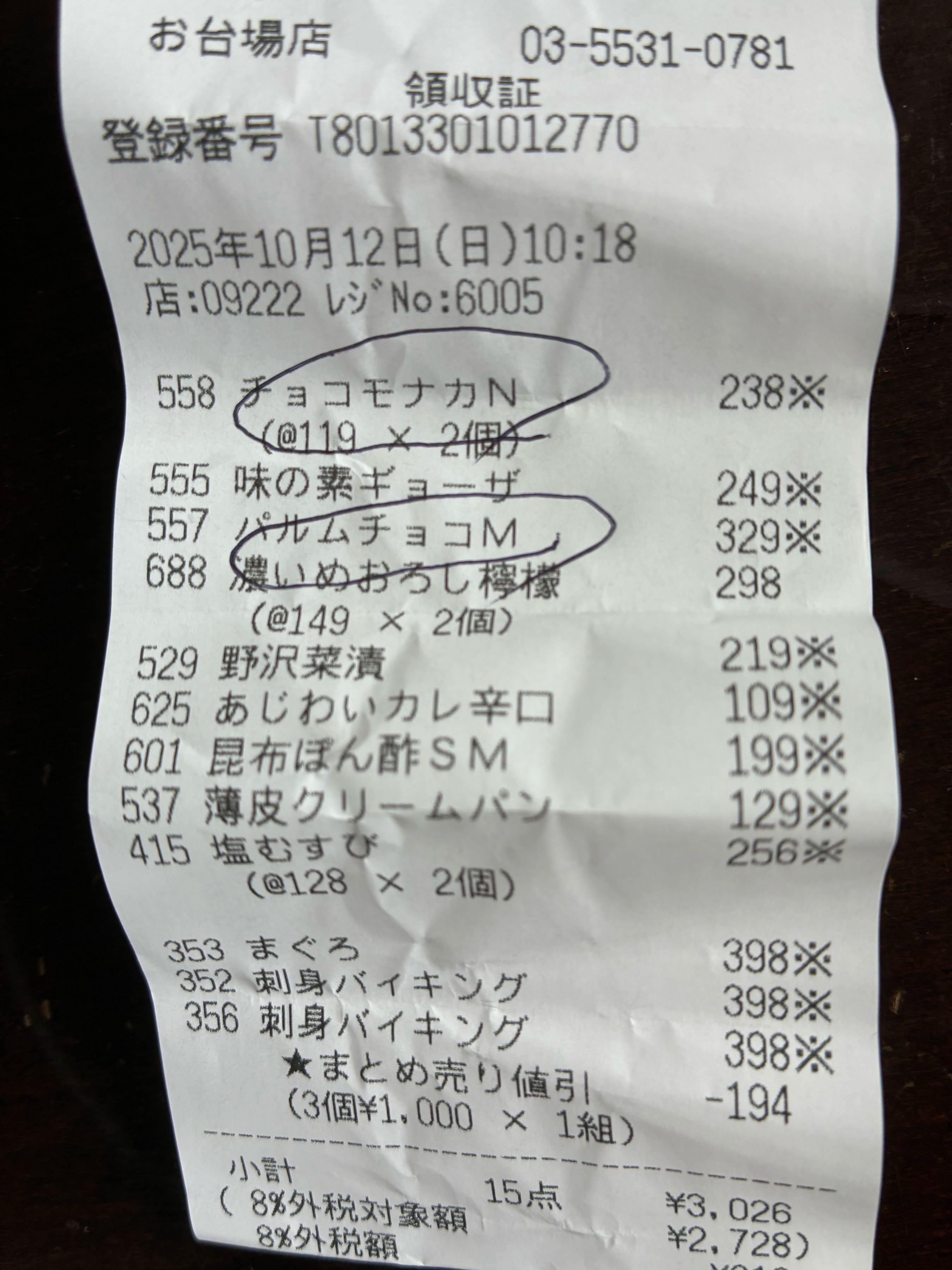 投稿の添付画像