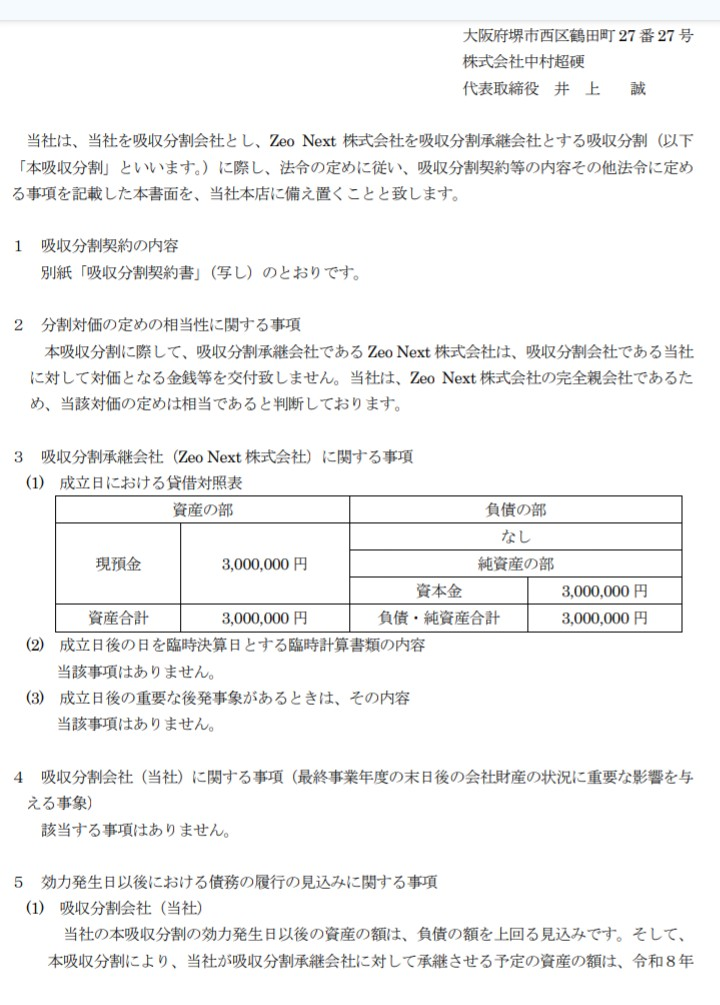 投稿の添付画像