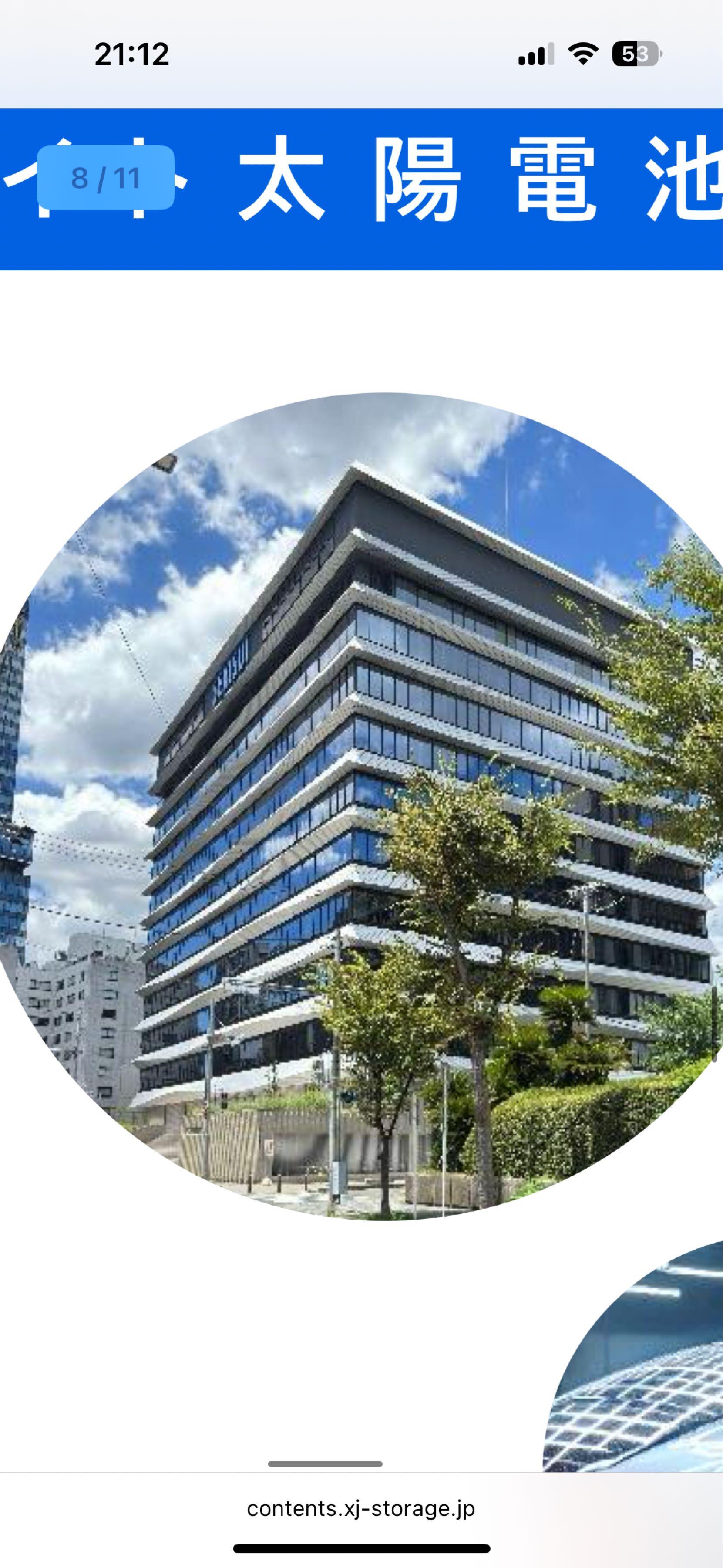 投稿の添付画像