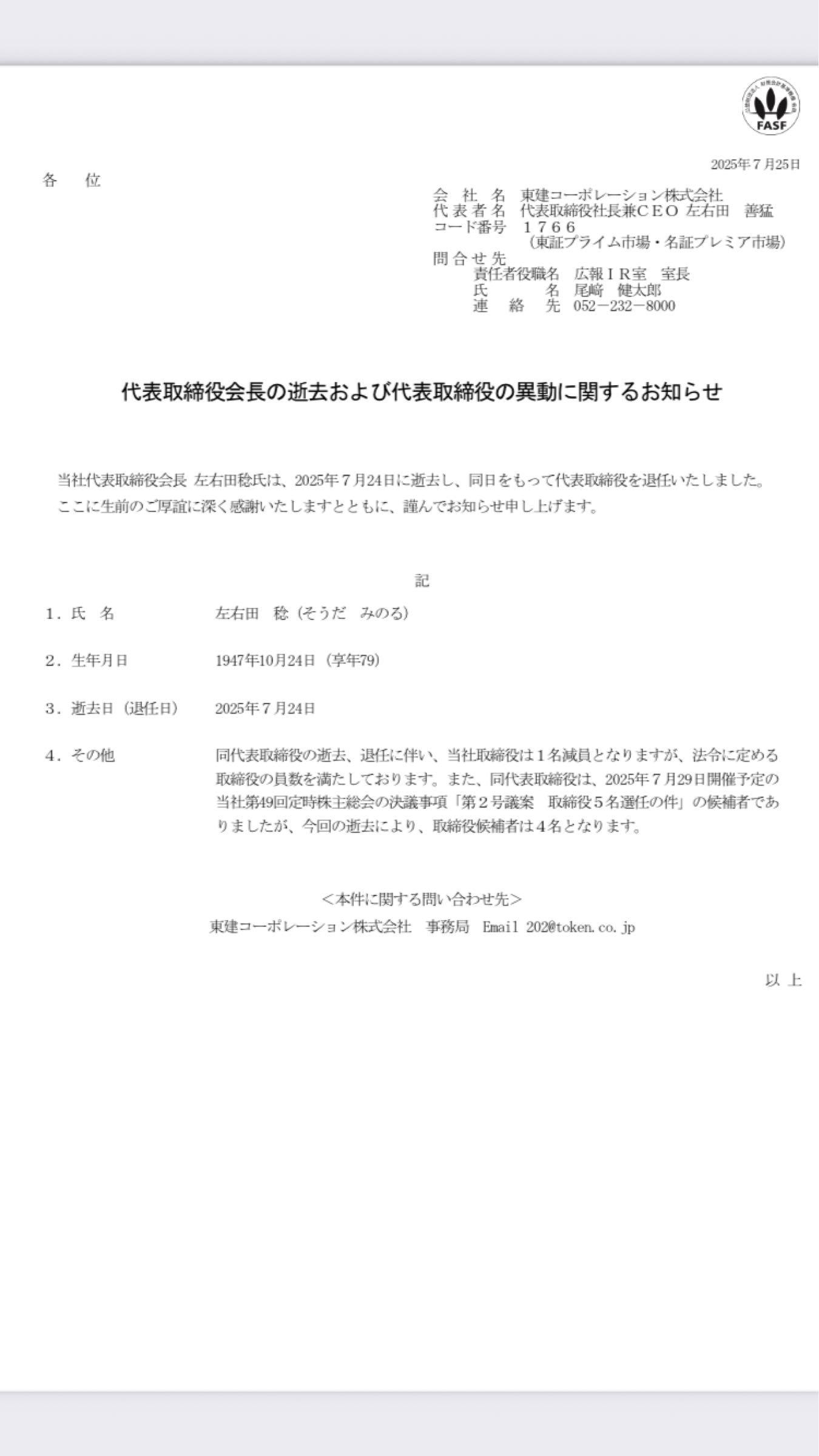 投稿の添付画像