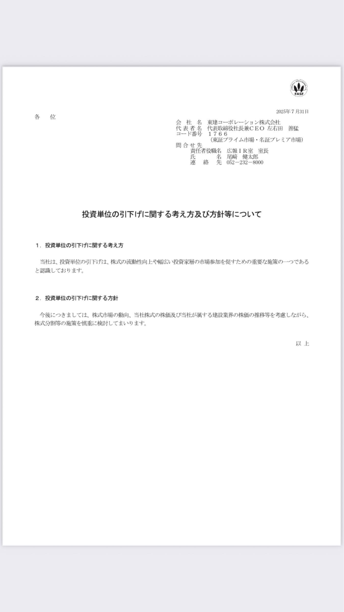 投稿の添付画像