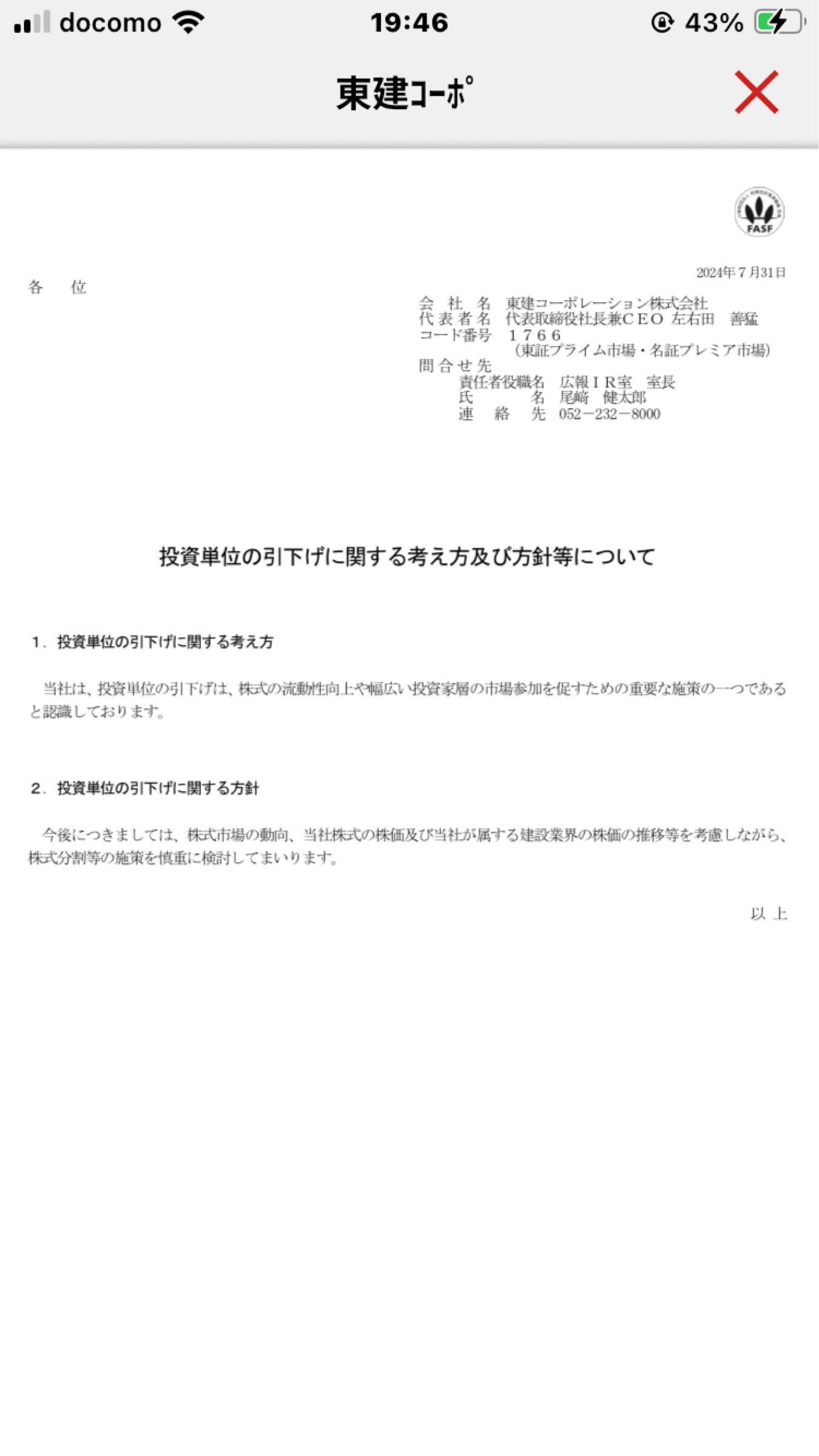 投稿の添付画像