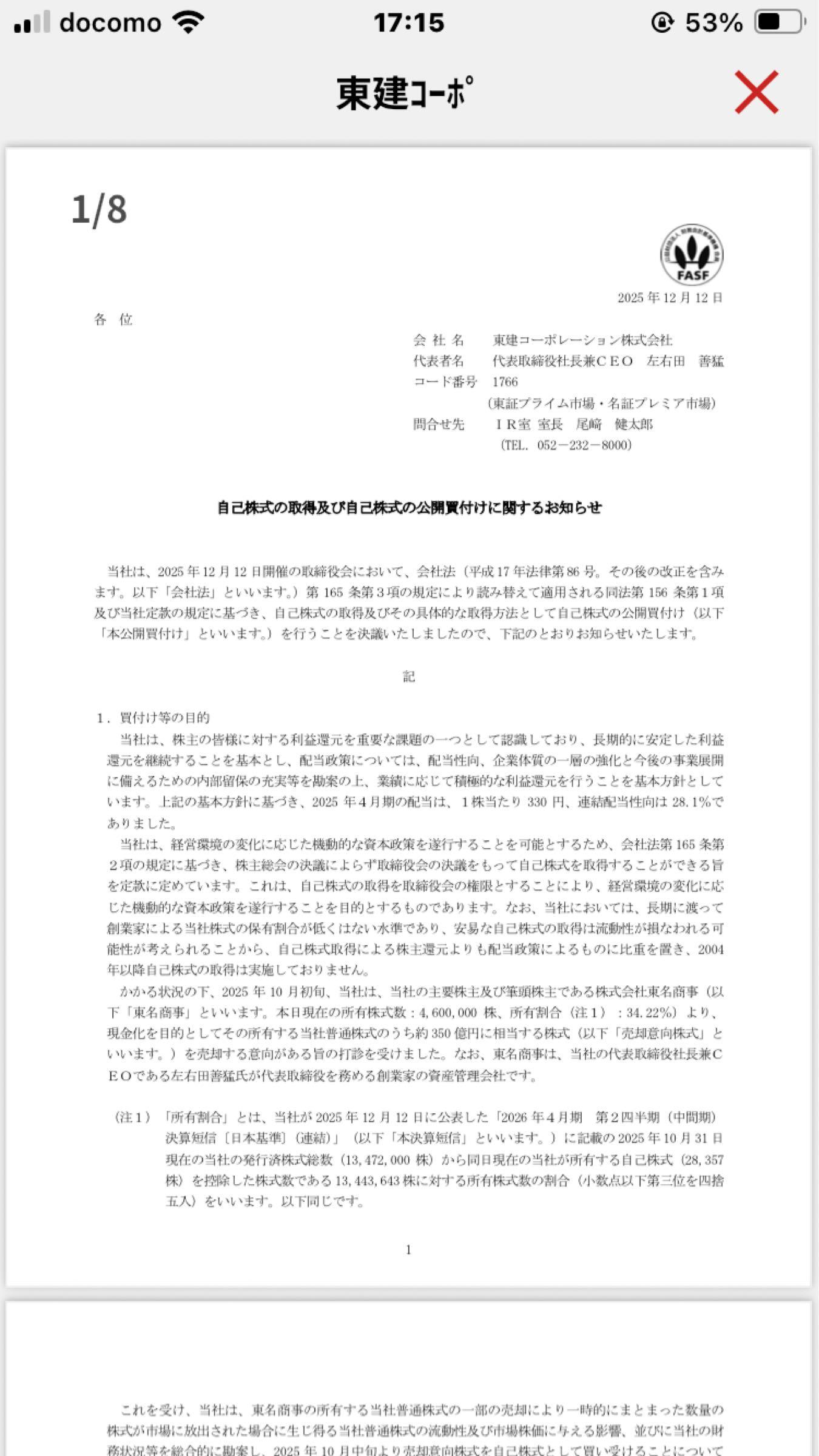 投稿の添付画像