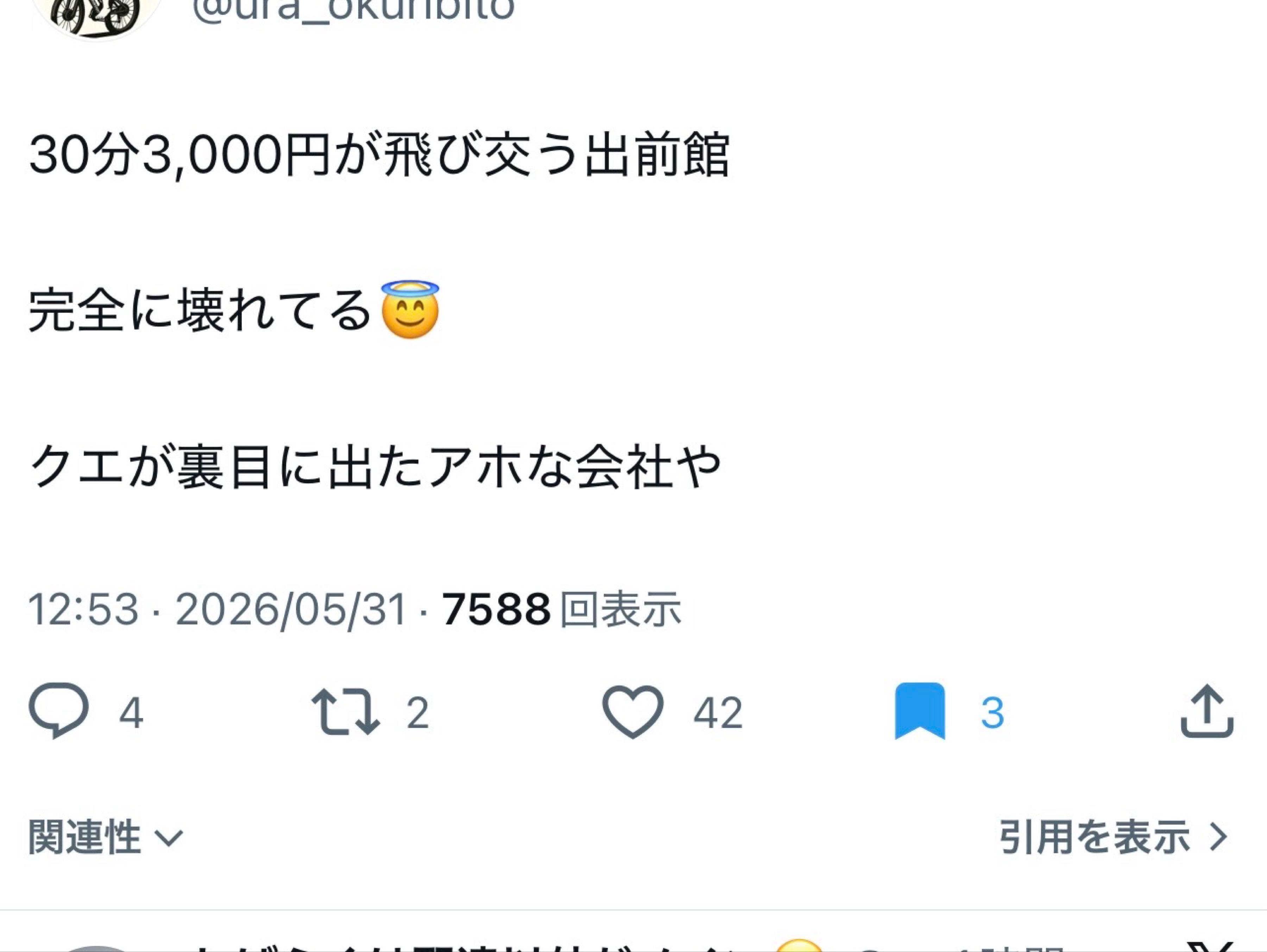 投稿の添付画像