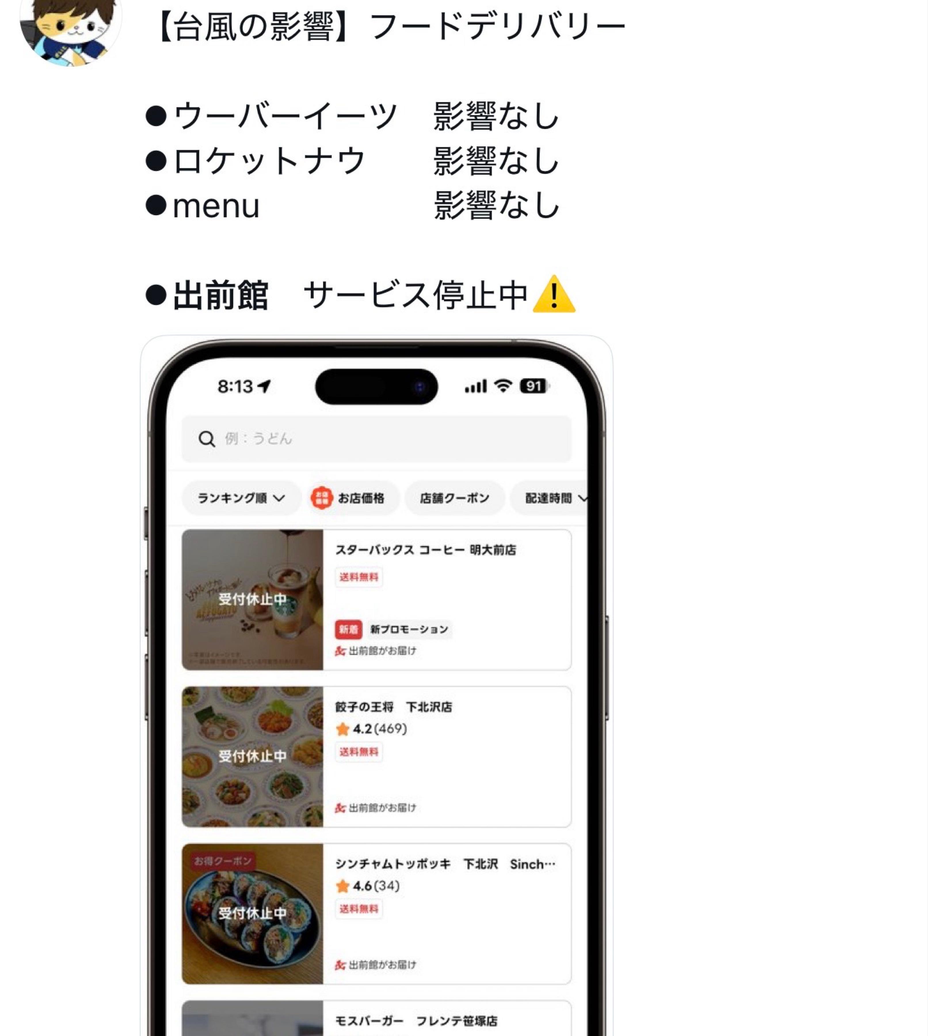 投稿の添付画像