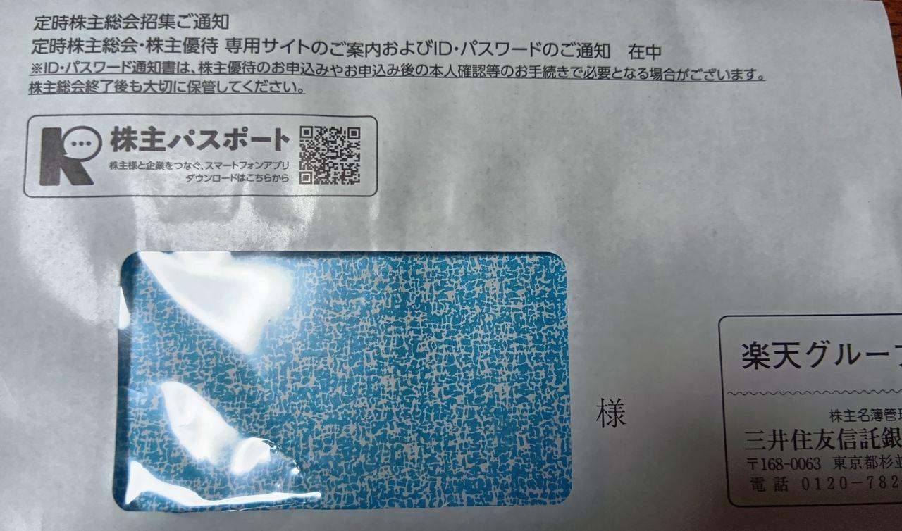 楽天グループ(株)【4755】：掲示板 - Yahoo!ファイナンス