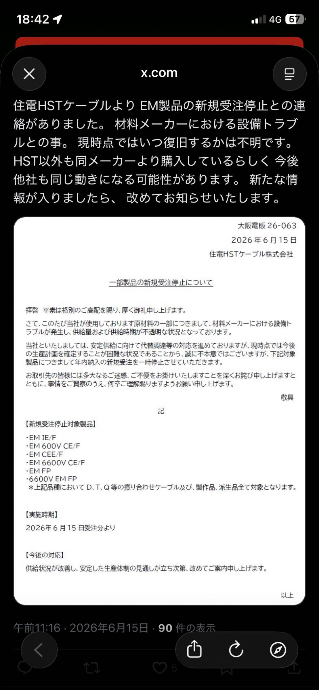 住友電気工業(株)【5802】：掲示板 - Yahoo!ファイナンス