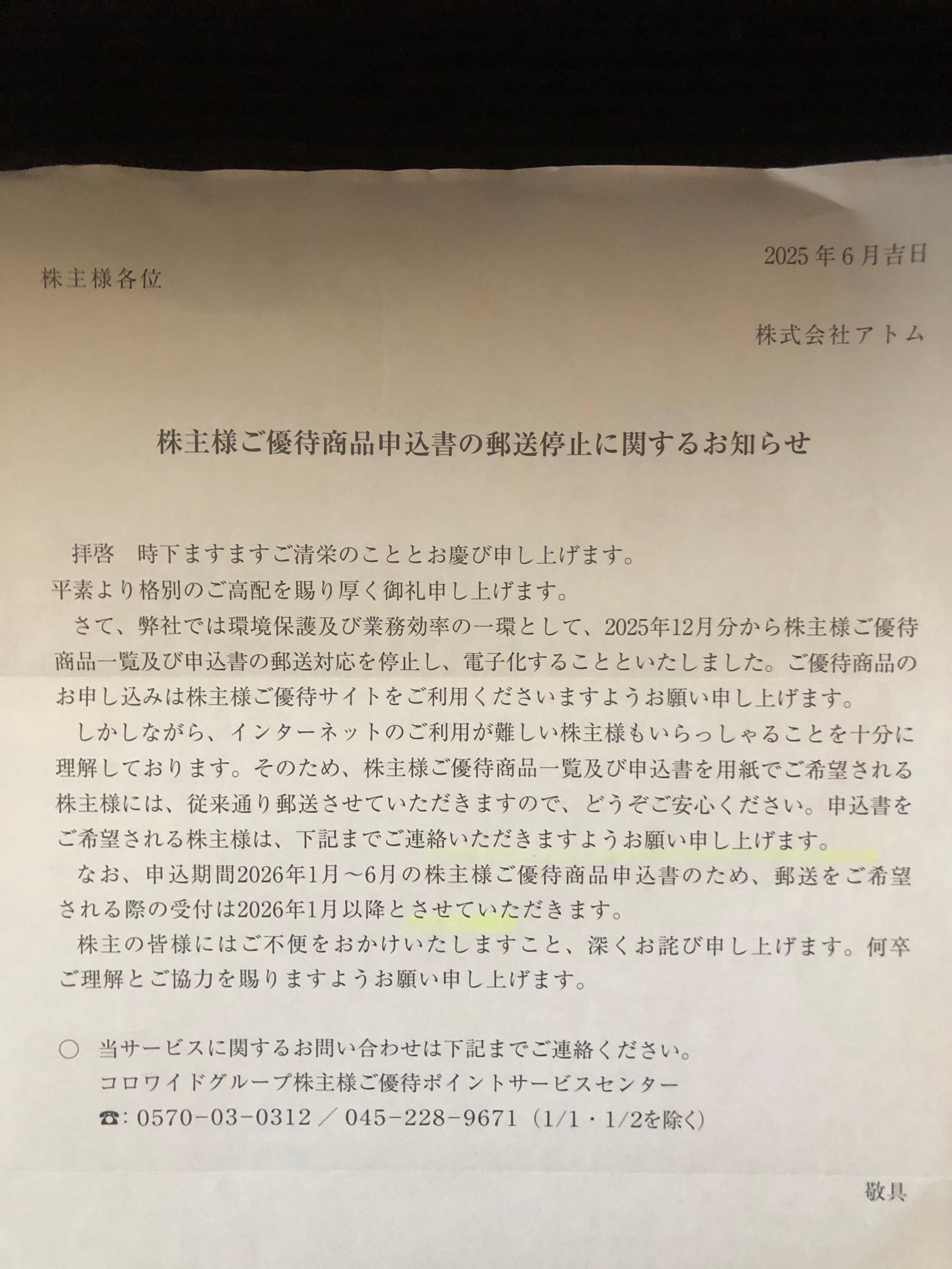 投稿の添付画像