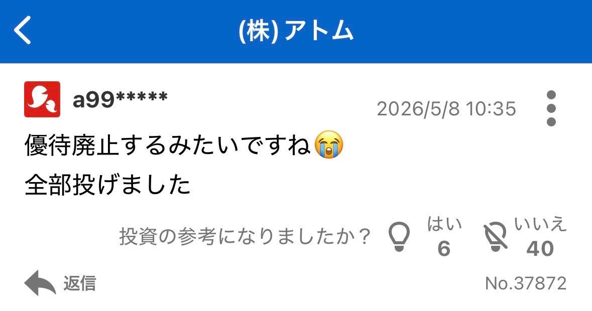 投稿の添付画像