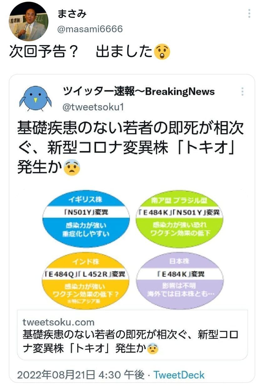 No.18290642 日本株トキオ発生 死にやすいら… - 日経平均株価【998407】の掲示板 2022/08/22 - 株式掲示板 ...