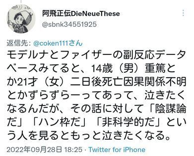 まれな自己免疫疾患のリスク