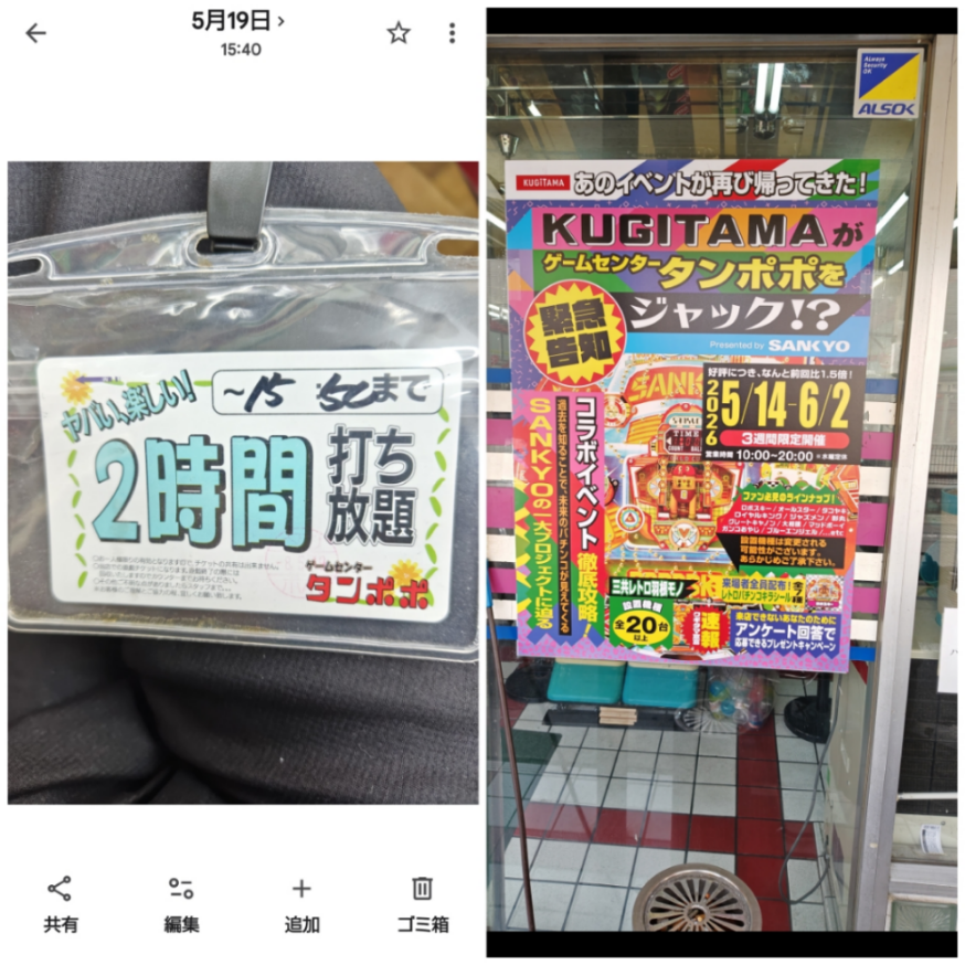 投稿の添付画像