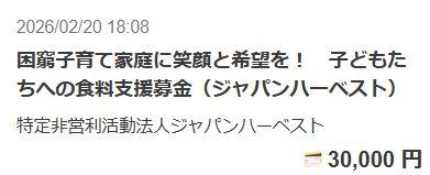 投稿の添付画像