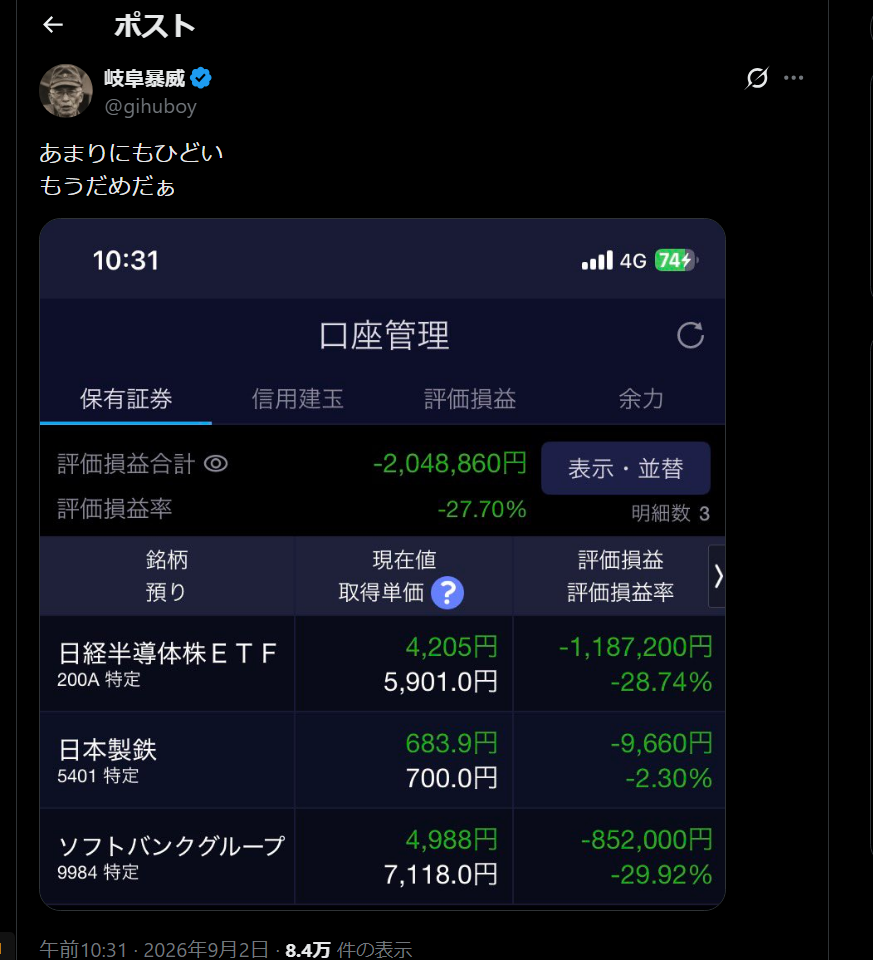 日本 製鉄 株価 掲示板