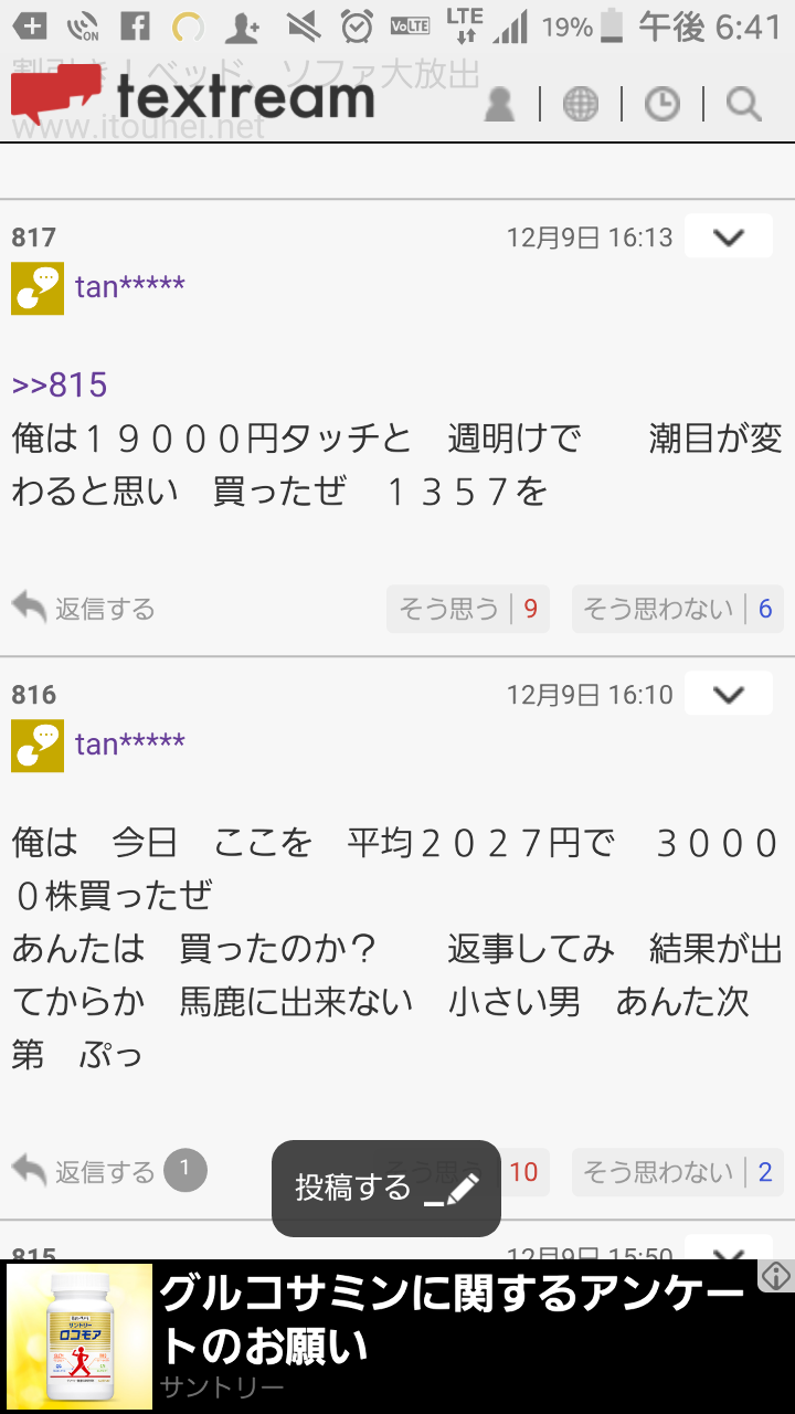 No.76876 tanよ、いきてまつか？ 国際のETF VIX短期先物指数【1552】の掲示板 2017/01/20〜2017/01