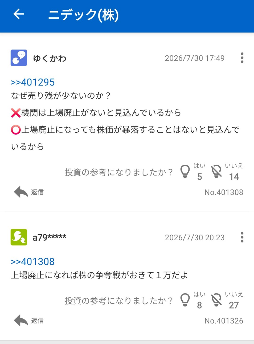投稿の添付画像