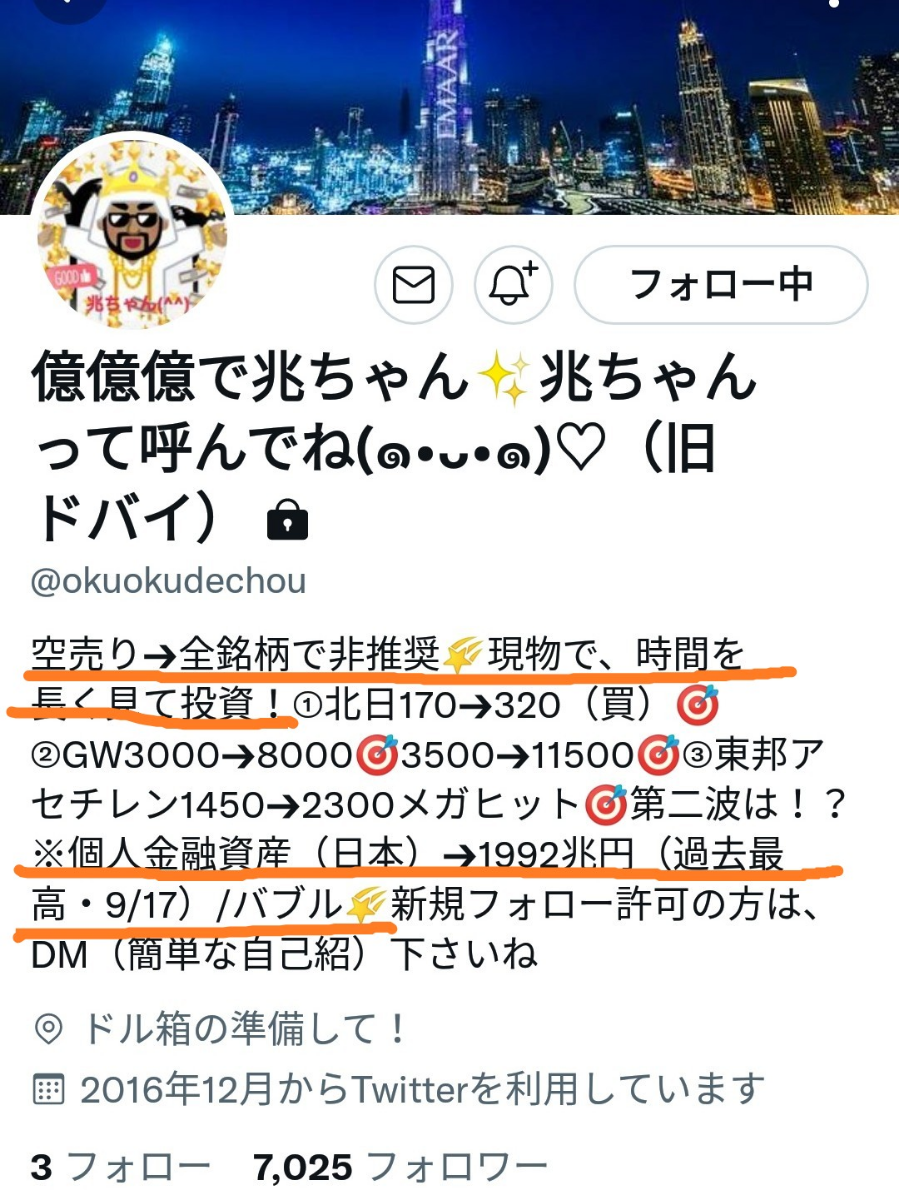 投稿の添付画像