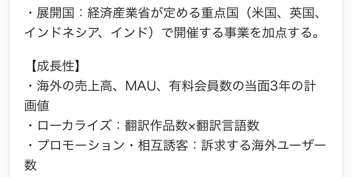 投稿の添付画像