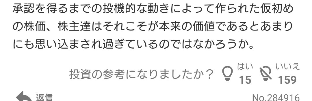 投稿の添付画像