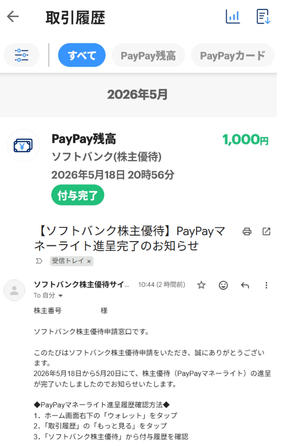 ソフトバンク(株)第1回社債型種類株式【94345】：掲示板 - Yahoo
